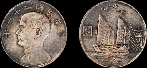 孙像三鸟民国21年壹圆 PCGS UNC Details