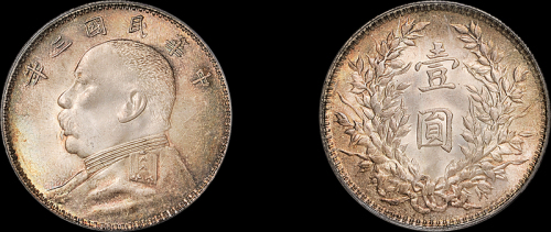 袁世凯像民国三年壹圆O版 PCGS MS 64