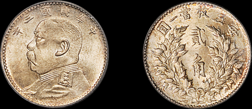 袁世凯像民国三年贰角 PCGS MS 63