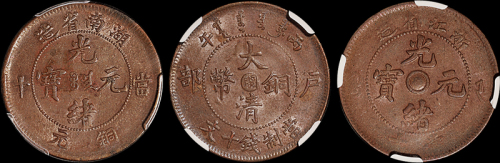 1902年湖南省造光绪元宝十文、1906年户部丙午大清铜币“闽”十文、1903年浙江省造光绪元宝十文各一枚，分别为PCGS AU55金盾、NGC AU58BN、NGC XF45BN