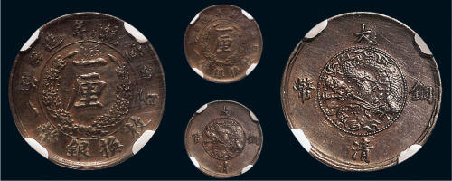 1910年宣统年造一厘铜币