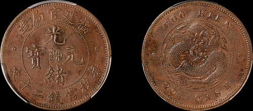 1901年福建官局造光绪元宝二十文铜币一枚，PCGS MS61BN金盾