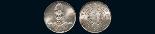 1914年袁世凯像中华民国共和纪念币壹圆银币（LM858）