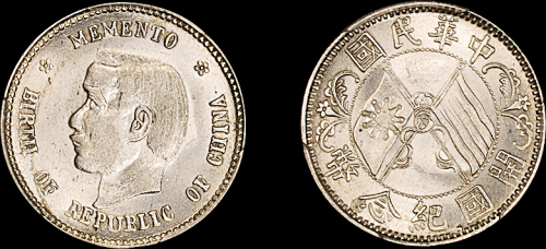 孙中山像开国纪念贰角 PCGS UNC Details