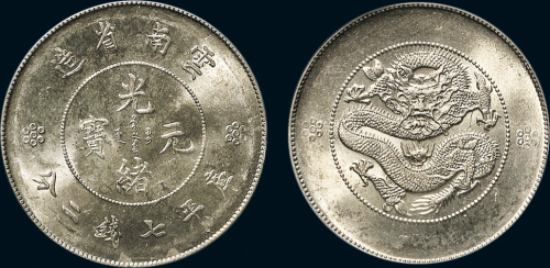 1911年云南省造光绪元宝七钱二分银币（LM421）