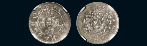 乙巳（1905年）吉林省造光绪元宝一钱四分四厘银币（LM559）