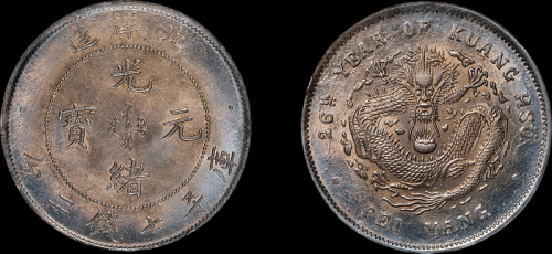 北洋造光绪26年七钱二分 NGC MS 62