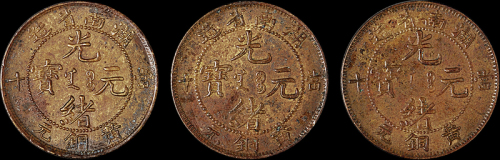 1902年湖南省造光绪元宝十文铜币大、中、小满文版各一枚，计三枚，极美至近未使用品
