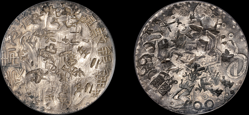 台湾省造老公银七钱二分 PCGS XF Details