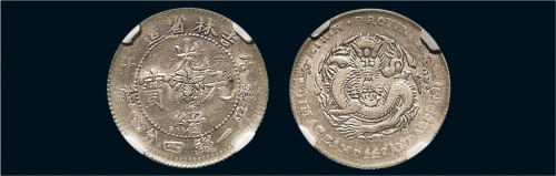 丙午（1906年）吉林省造光绪元宝一钱四分四厘银币（LM564）