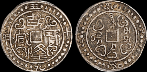西藏乾隆59年无币值 PCGS XF 40