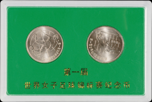 1991年第一届世界女子足球锦标赛流通纪念币样币全套二枚，普制，面值：1元，装帧