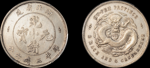 湖北省造光绪元宝三钱六分 PCGS XF Details