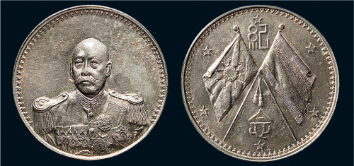 民国十三年（1924年）曹锟（戎装）宪法成立纪念银章（LM959）