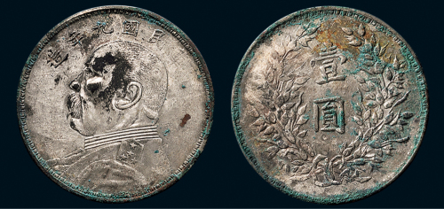 民国九年（1920年）袁世凯像壹圆银币（LM77）