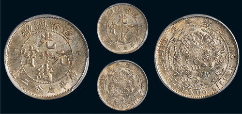 1908年造币总厂光绪元宝七分二厘银币（LM13）