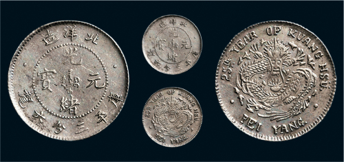 二十五年（1899年）北洋造光绪元宝三分六厘银币（LM458）