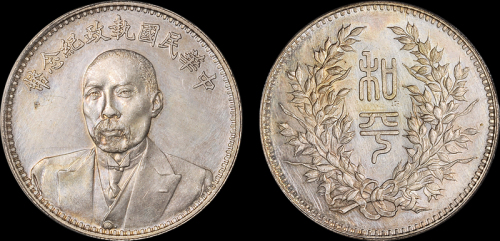 段祺瑞像执政纪念无币值 PCGS UNC Details