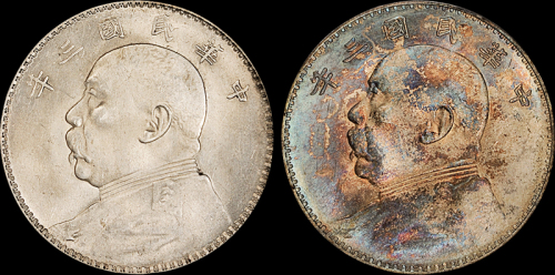 袁世凯像民国三年壹圆2枚 PCGS MS 62