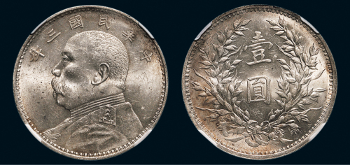 民国三年（1914年）袁世凯像壹圆银币（LM63）