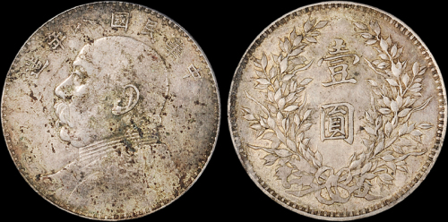 袁世凯像民国八年壹圆竖点年 PCGS Genuine