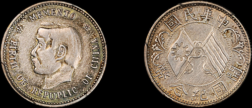 孙中山像开国纪念贰角 PCGS Genuine