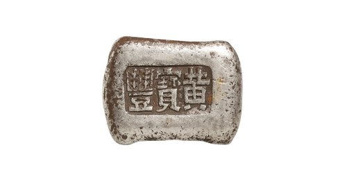 清代广西“黄宝丰”一两砝码锭