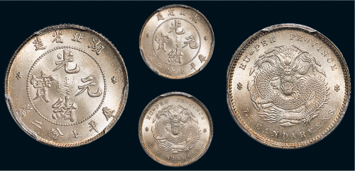 湖北省造光绪元宝七分二厘 PCGS MS 67
