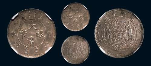 光绪年造丁未大清银币贰角 NGC AU 58