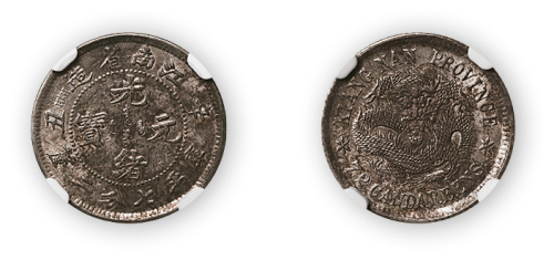 江南省造光绪元宝（辛丑）库平七分二厘一枚，PCGS AU58,金盾