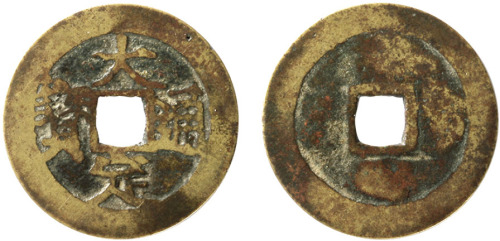 “大定通宝”阔缘折二一枚，直径27.1mm，杨成麒先生旧藏，少见，上美品