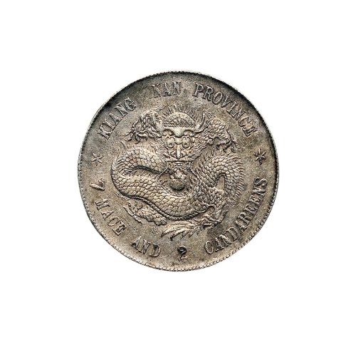 戊戌(1898年)江南省造光绪元宝七钱二分银币（LM215）