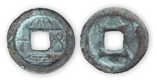 汉“大泉五十”超大超厚版背四出一枚。直径30mm，3mm。极美品，稀见。方药雨旧藏。