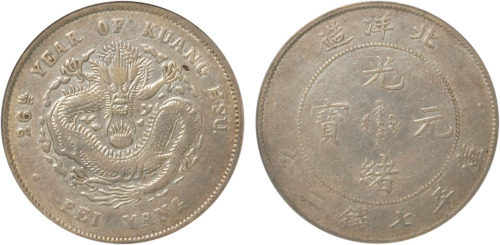 北洋造光绪26年七钱二分 PCGS VF Details