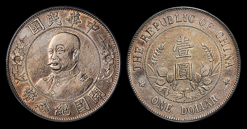 黎元洪像开国纪念壹圆光头 PCGS VF Details