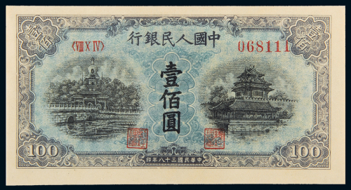 一版币100元蓝北海CNCS66