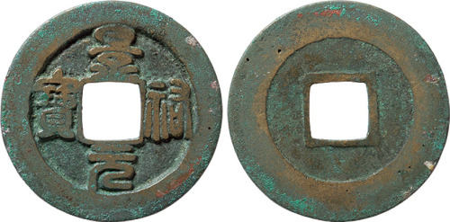 “景祐元宝”小平母钱一枚，直径26.2mm，极美品