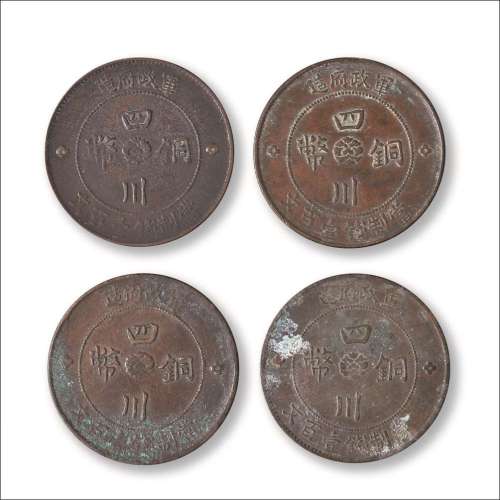 中华民国二年（1913年）军政府造四川铜币当制钱一百文一组四枚