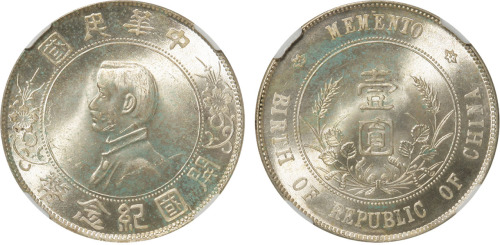1927年孙中山像开国纪念壹圆银币一枚，六角星，CNCS MS64