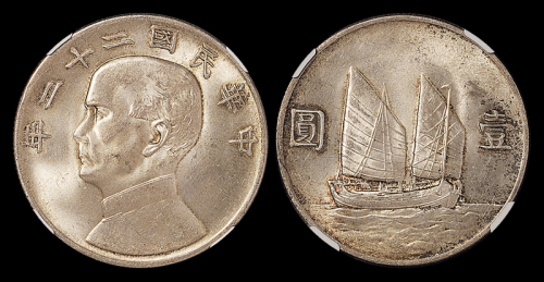22年帆船壹圆银币PCGS63