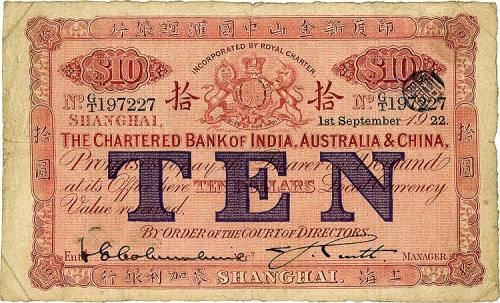 1922年印度新金山中国汇理银行·麦加利银行拾圆 七五品