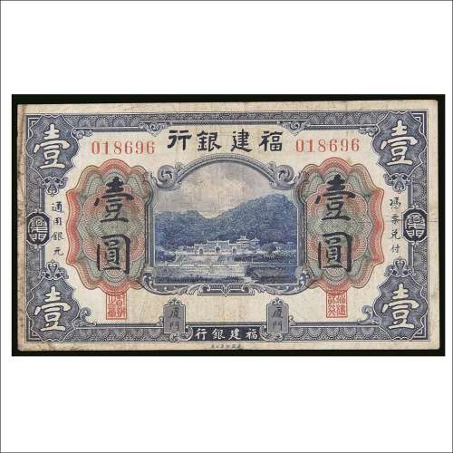 福建银行厦门壹圆