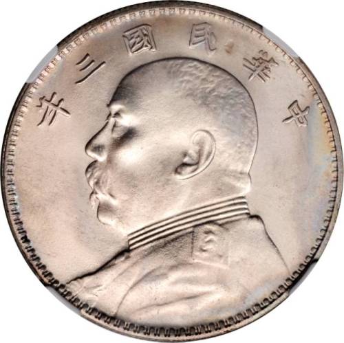 袁世凯像民国三年壹圆三角元 NGC MS 63