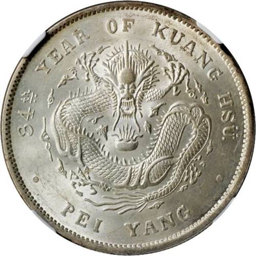 北洋造光绪34年七钱二分 NGC UNC-Details