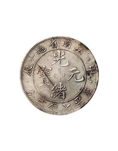 银币一组九枚