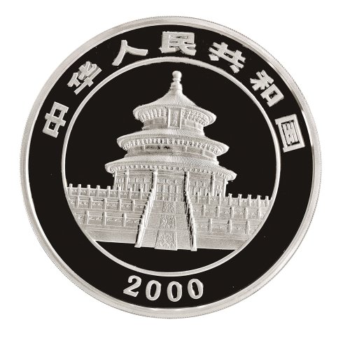 2000年中国人民银行发行熊猫银币