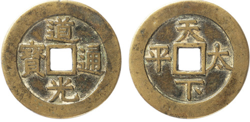 清“道光通宝”背“天下太平”花钱一枚，直径35.2mm，极美品