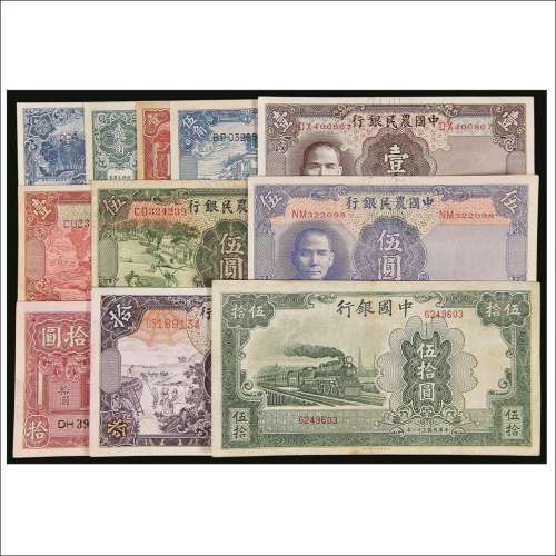 中国农民银行纸币一组十枚