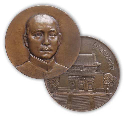 民国十八年孙中山像安葬纪念章一枚，直径76mm，附原盒，极美品
