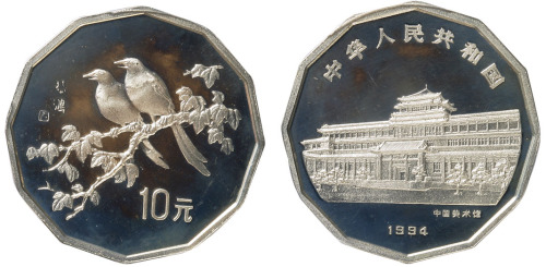 1994年中国人民银行发行中国近代名画珍禽系列纪念币第一组，喜鹊银币一枚